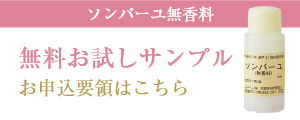 無料お試しサンプル