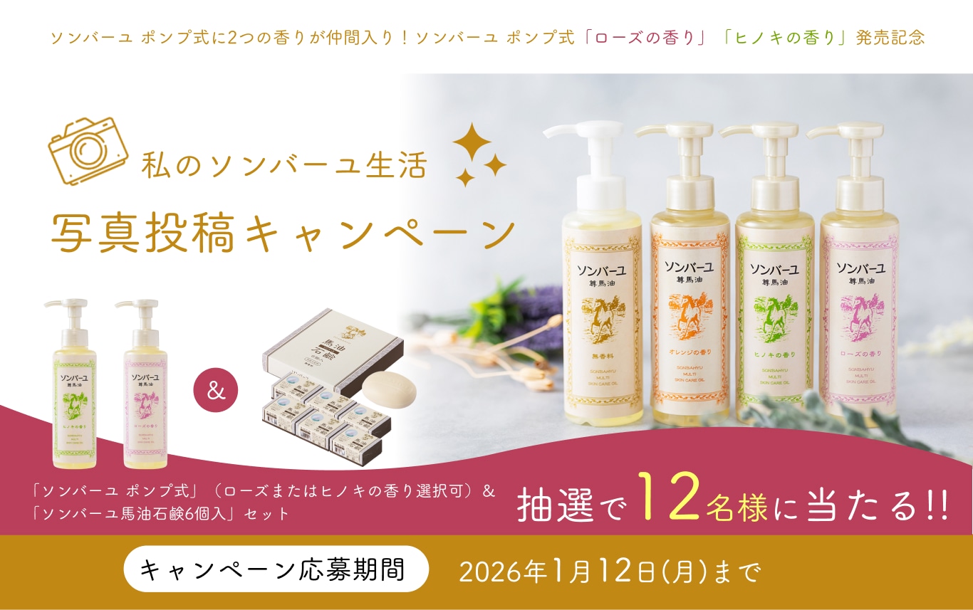 Instagram写真投稿キャンペーン