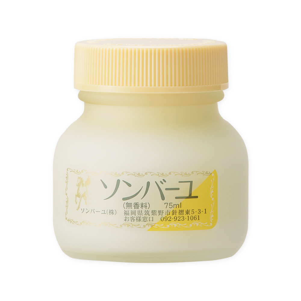 ソンバーユ　70mL　9個　無香料　薬師堂新品