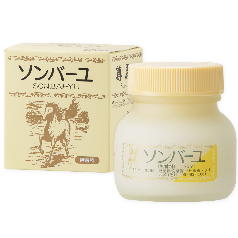 ソンバーユ　70mL　10個　薬師堂    無香料新品ソンバーユ70ml