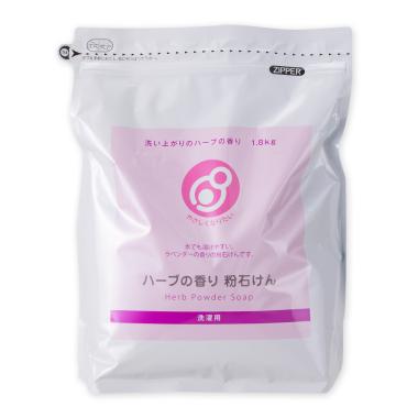 ハーブの香り粉石けん1.8kg （洗濯用石けん）