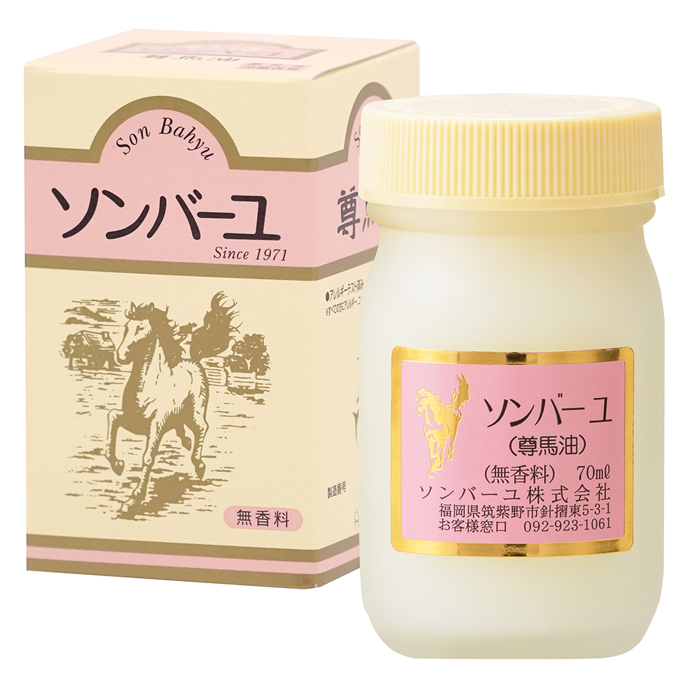 ソンバーユ　70mL　10個　薬師堂    無香料新品ソンバーユ70ml