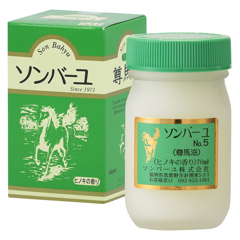 ソンバーユヒノキの香り(流通用)