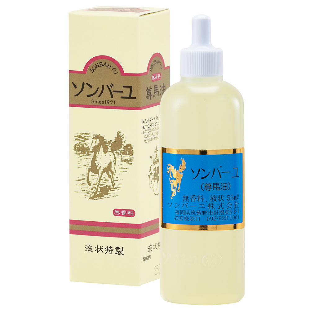 スキンケア ソンバーユ 馬油 液状特製 55ml      5個