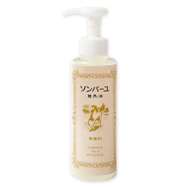 ソンバーユ ポンプ式（無香料）