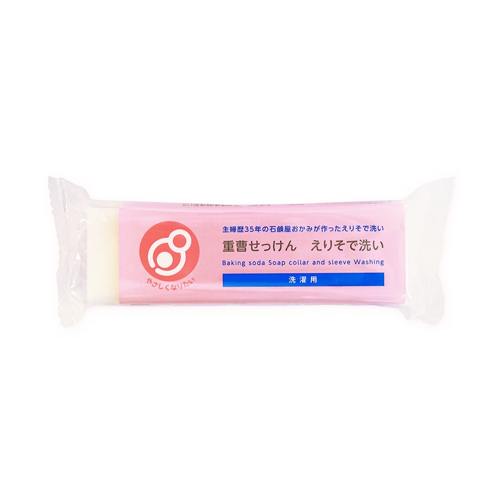 重曹せっけん　えりそで洗い